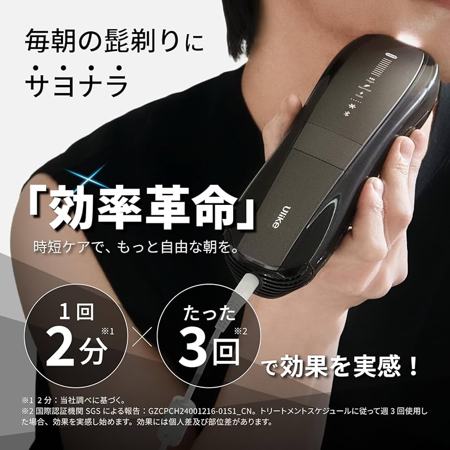 Amazon | Ulike(ユーライク) 2026年モデル X Max 脱毛器 メンズ ヒゲ約